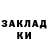 МЕФ мука Decadance End