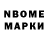 Марки 25I-NBOMe 1,8мг Yulduz Marmuduva