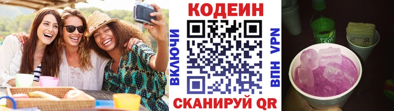 даркнет сайт  Чухлома  гидра маркетплейс  Кодеиновый сироп Lean напиток Lean (лин) 