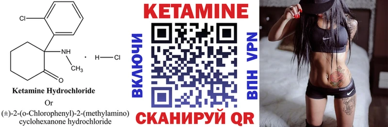 КЕТАМИН VHQ  Чухлома 
