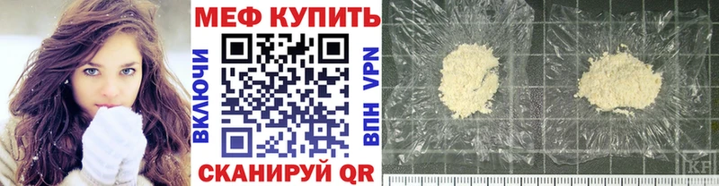 Меф мяу мяу  Чухлома 