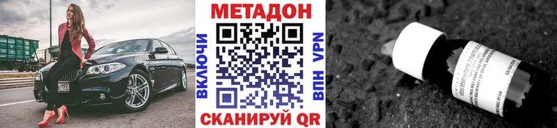 дарнет шоп  Чухлома  МЕТАДОН VHQ 